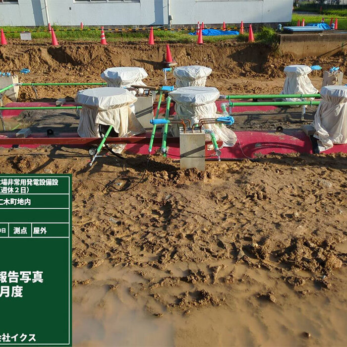「仁木浄水場非常用発電設備設置工事（週休2日）」令和8年9月　進捗状況のお知らせ