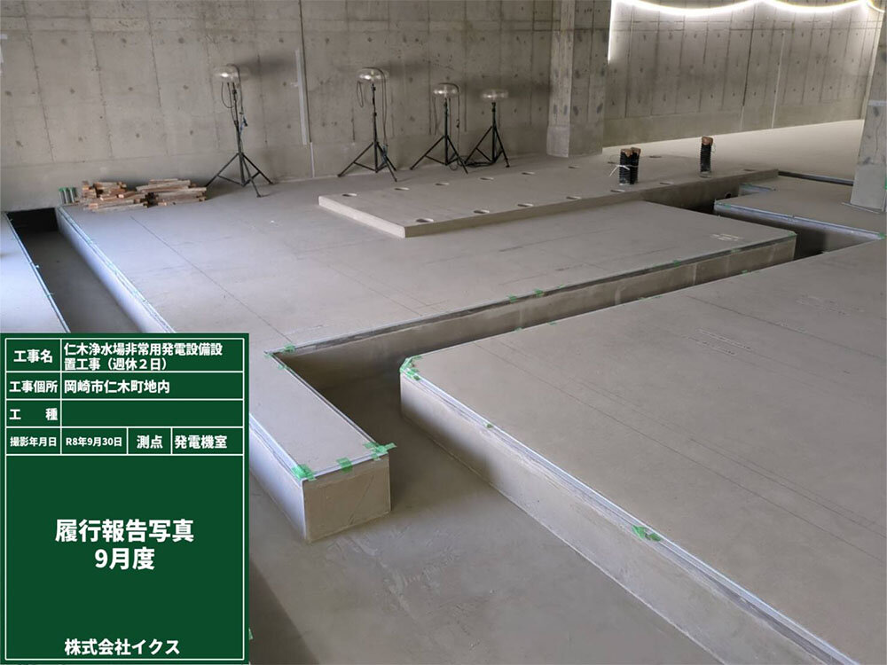 発電機室